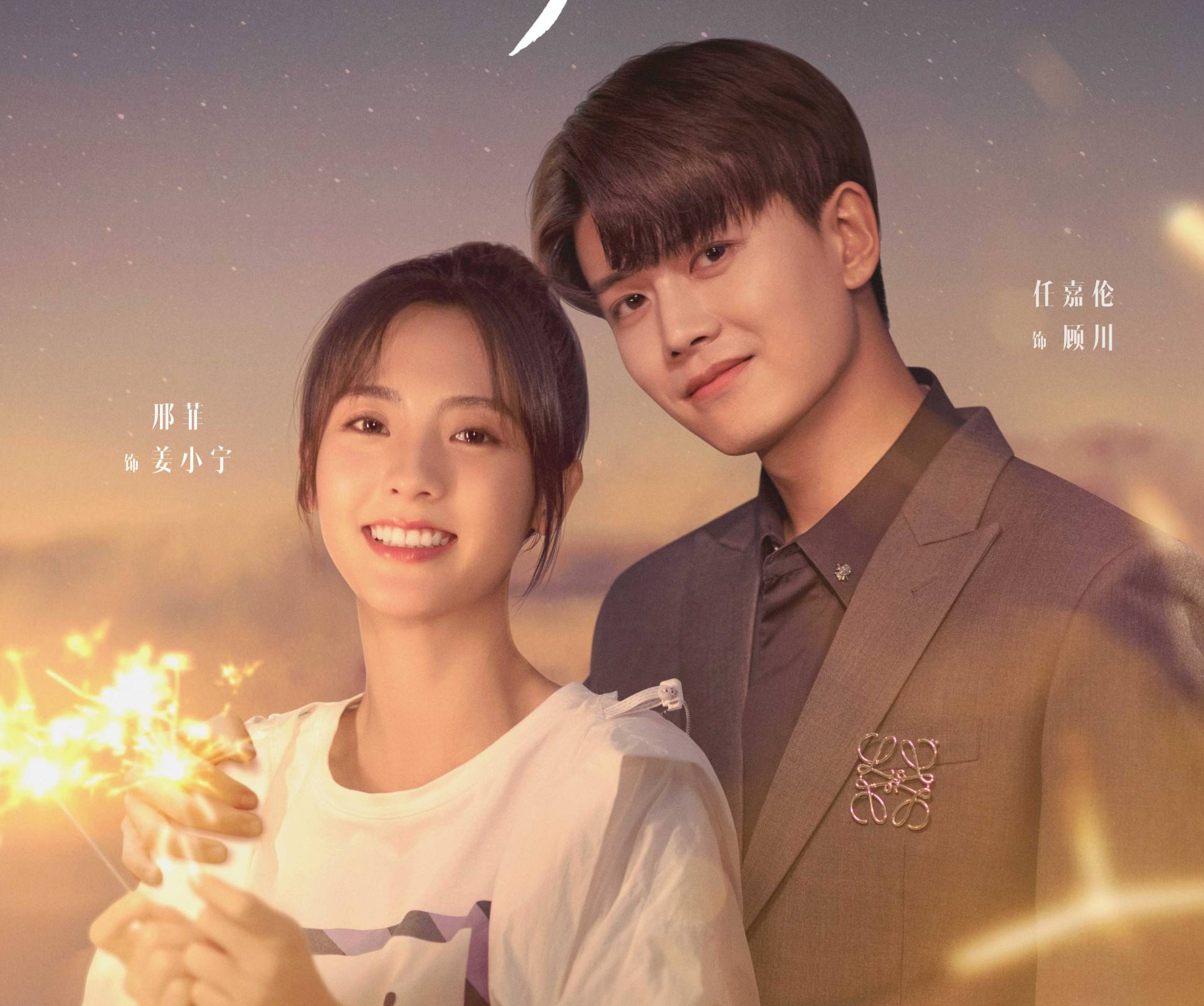 Ren Jialun's first modern drama hit the street when it first aired, and ...