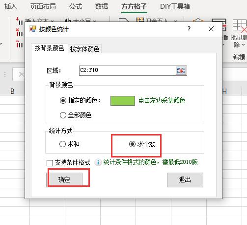Excel如何统计指定背景颜色数据个数- 资讯咖