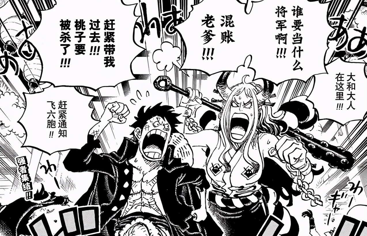 Ace Pave The Way For Luffy To Become The King Yamato Became The Winner Of The Game Kaido Was Too Wronged To Lose Minnews