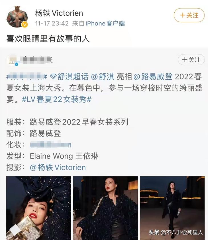 Zhu Yilong Is Suspected Of Stealing C To Play A Big Name Quote Liu Yifei And Zhou Dongyu S Fans In A Melee Shu Qi Likes The Connotation Inews