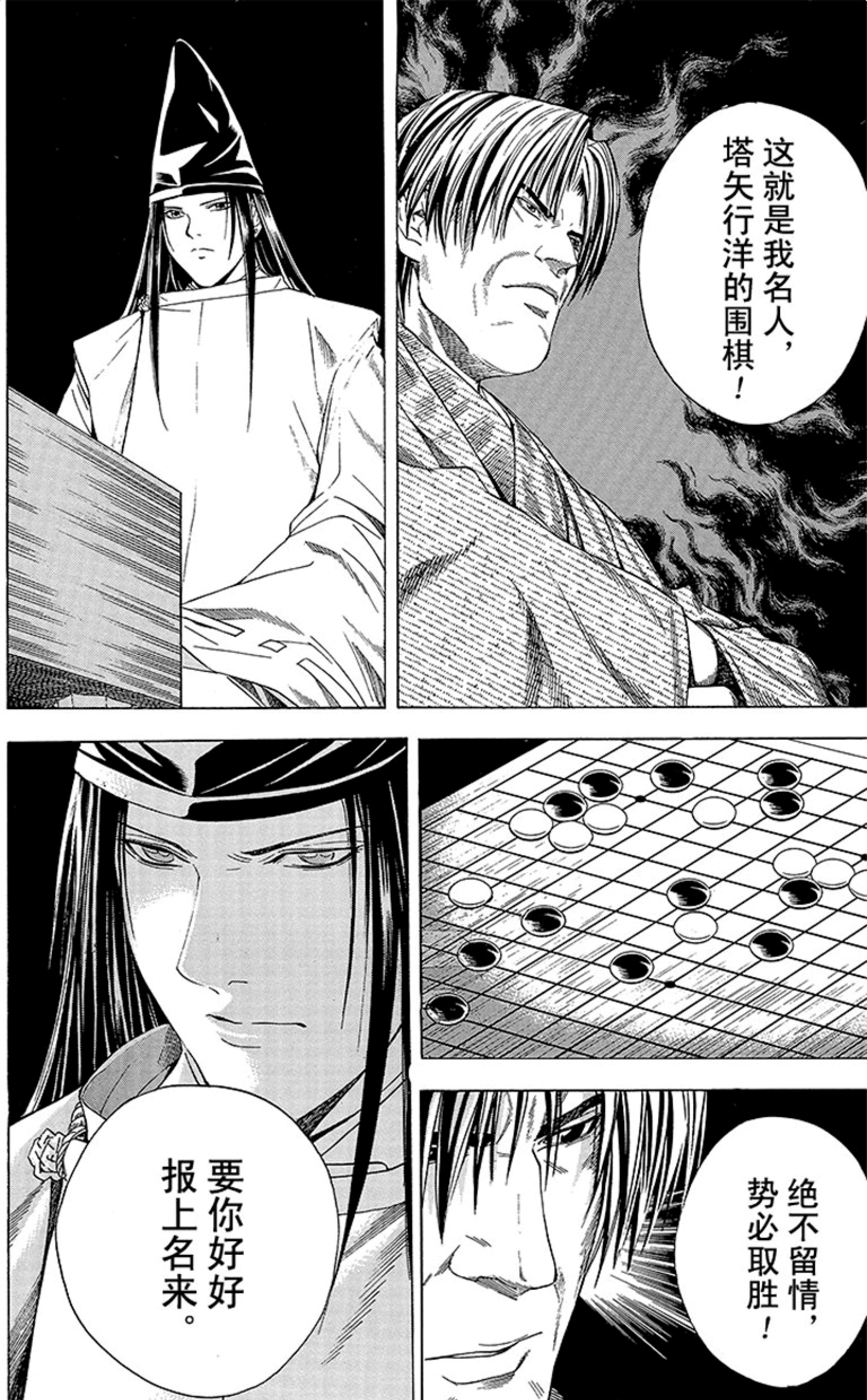 好棒 佐為vs塔矢行洋 巔峰戰轟動國際棋手圍觀 棋魂漫畫56 頭條匯