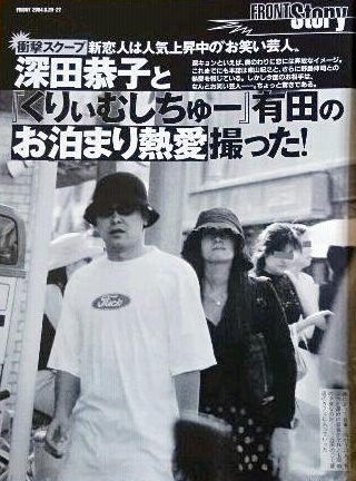 超早熟与大16岁前辈交往过 肉食女星 深田恭子历代绯闻男友 资讯咖 超早熟与大16岁前辈交往过 肉食女星 深田恭子历代绯闻男友 资讯咖