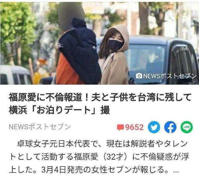 福原爱婚内与异性出游 遭日本民众怒斥 中国网友却纷纷表示心疼 资讯咖
