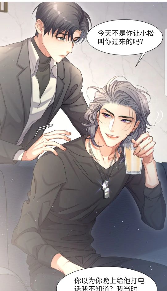 一醉经年漫画版宋居寒完美还原 资讯咖 一醉经年漫画版宋居寒完美还原 资讯咖