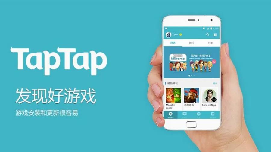 The Signal Of The TapTap Game Conference The Success Rate Of Self the-signal-of-the-taptap-game-conference-the-success-rate-of-self