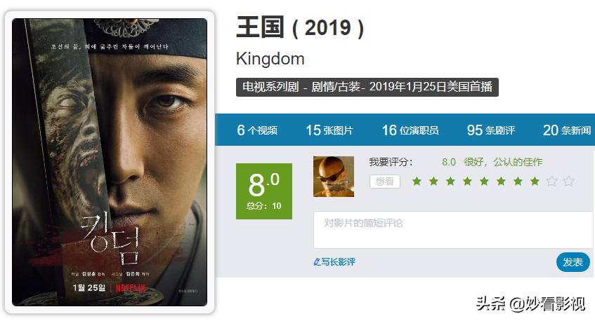 盛開一季的白蓮花 王國第2季 資訊咖