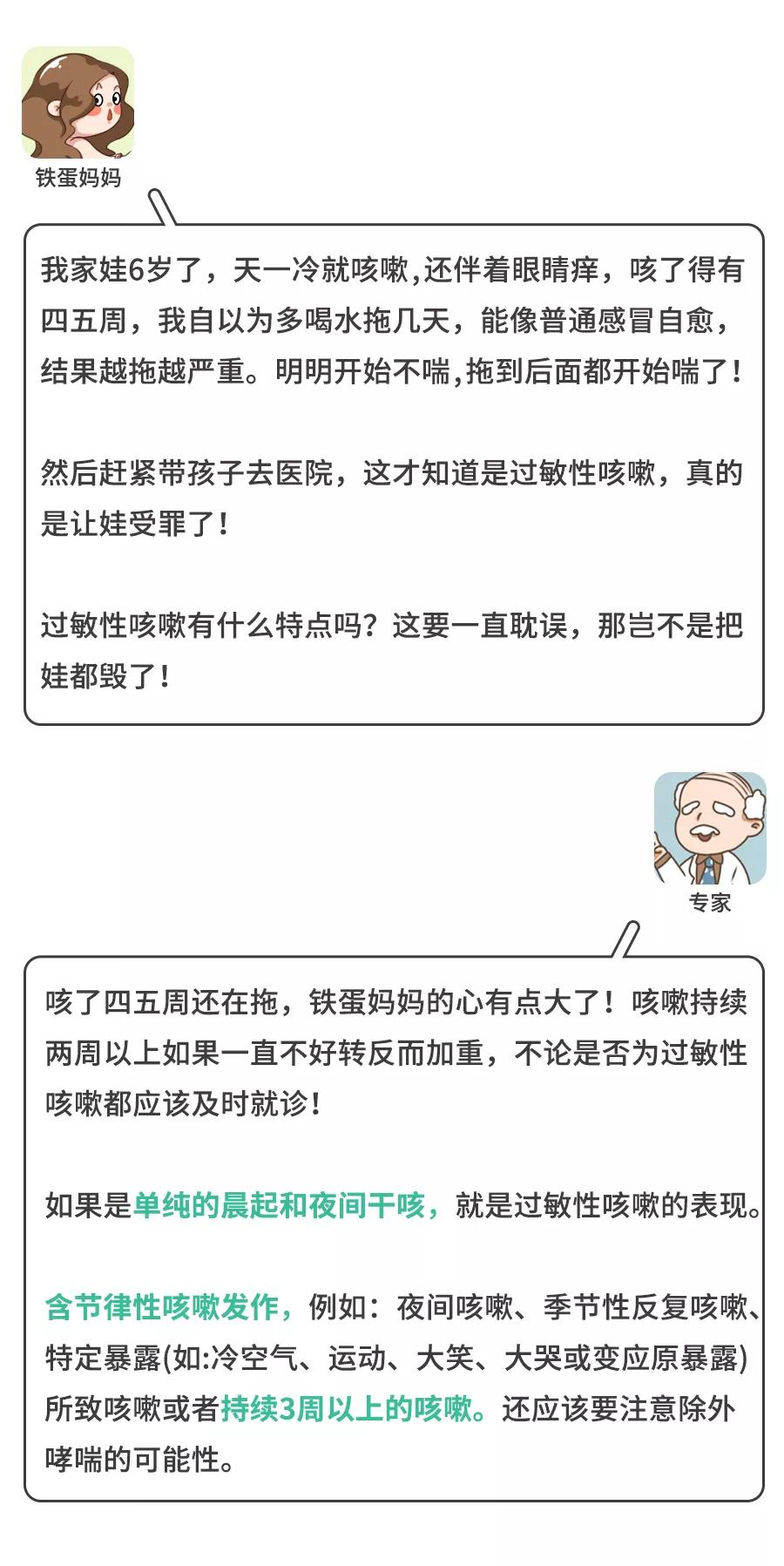 反复咳 进入 死循环 这1点做不好 吃药 雾化全白费 资讯咖