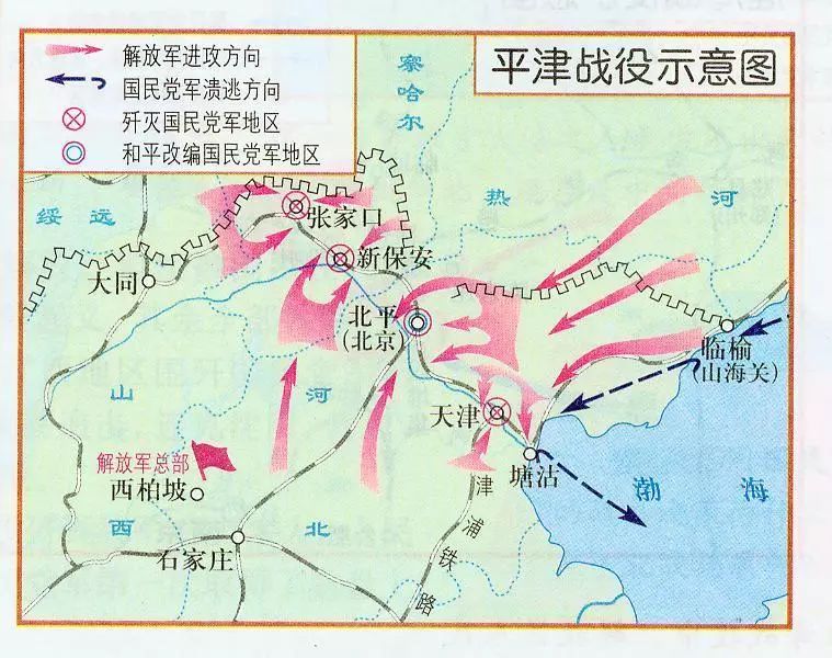 Lin Biao commanded the biggest battle, the Battle of PingTianjin