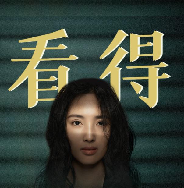 The movie "Door Lock" has a strong sense of substitution "Do you think