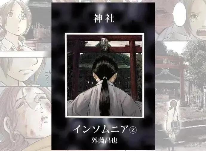 漫画 许愿神社 Mp头条