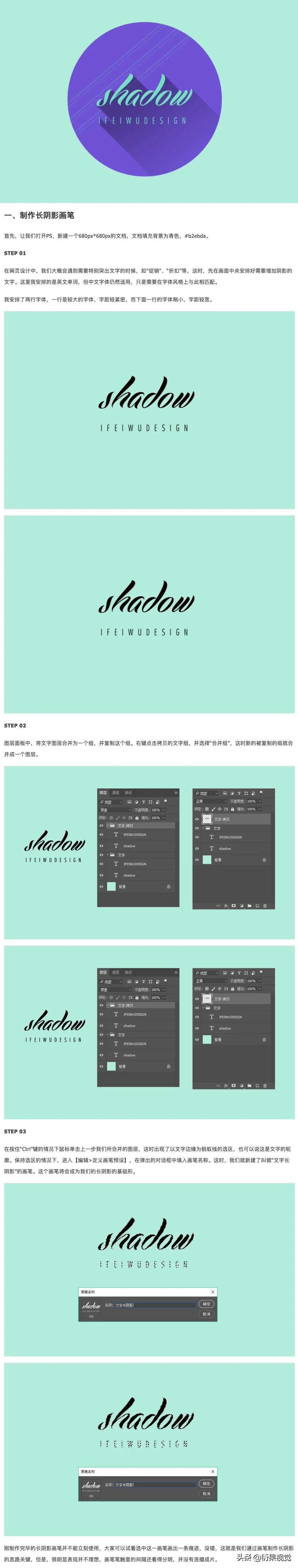 ps-software-operation-how-to-make-shadow-font-effect-imedia