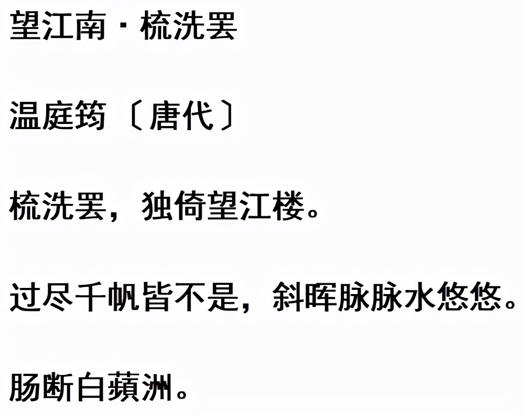 Wen Tingyun's poem is only 27 characters, but from the beginning to the ...