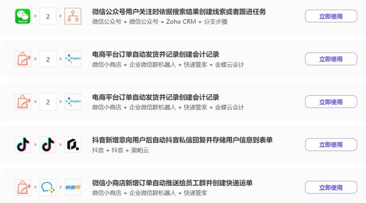 集简云 腾讯会议无需api开发连接zoho Crm系统 资讯咖