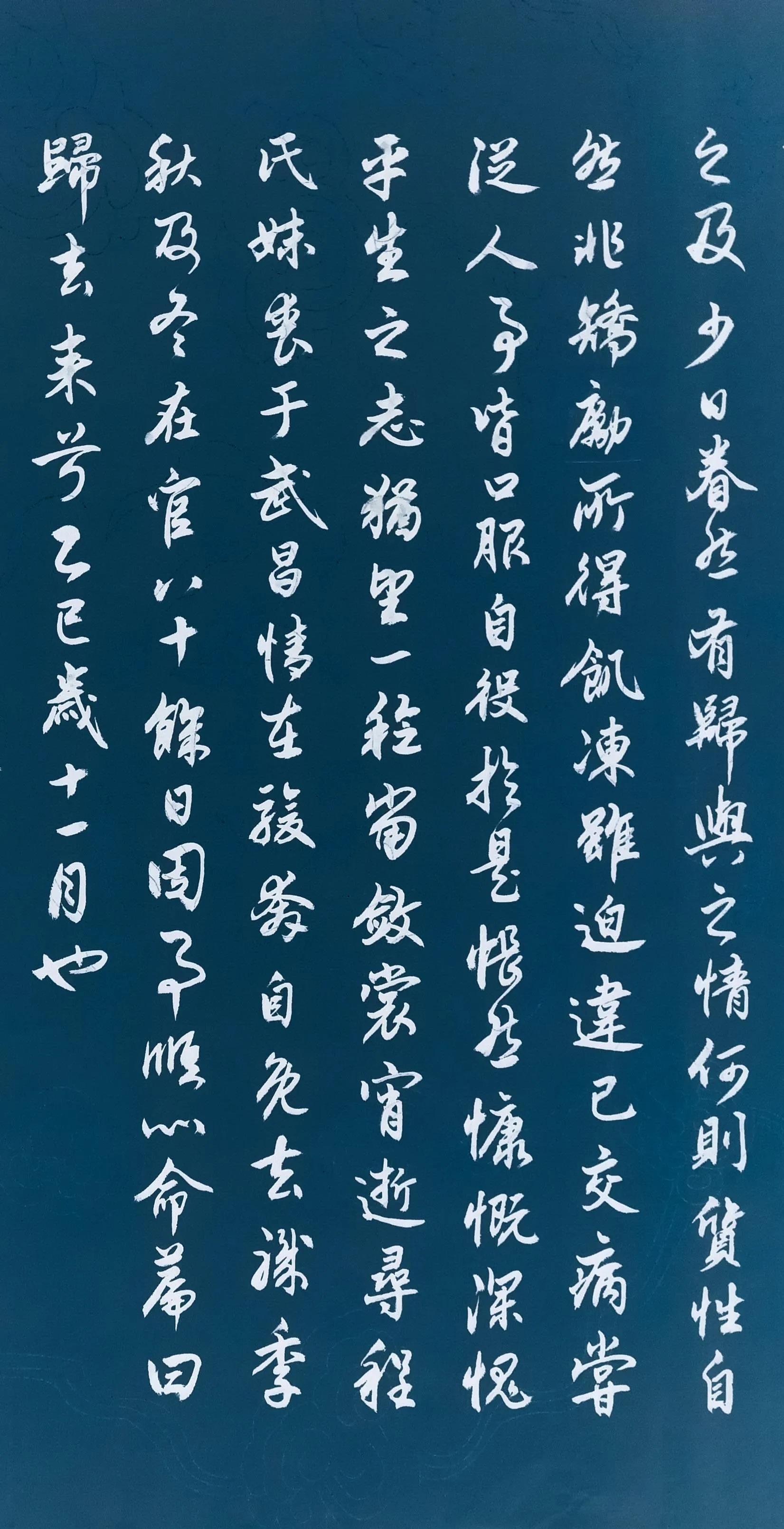行雲流水的好行書作品展 資訊咖