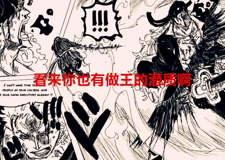 One Piece Chapter 1033 Suo Blow New Year Shan Blow Silence Eagle Blow Repressed Lu Blow Group Excited Inews