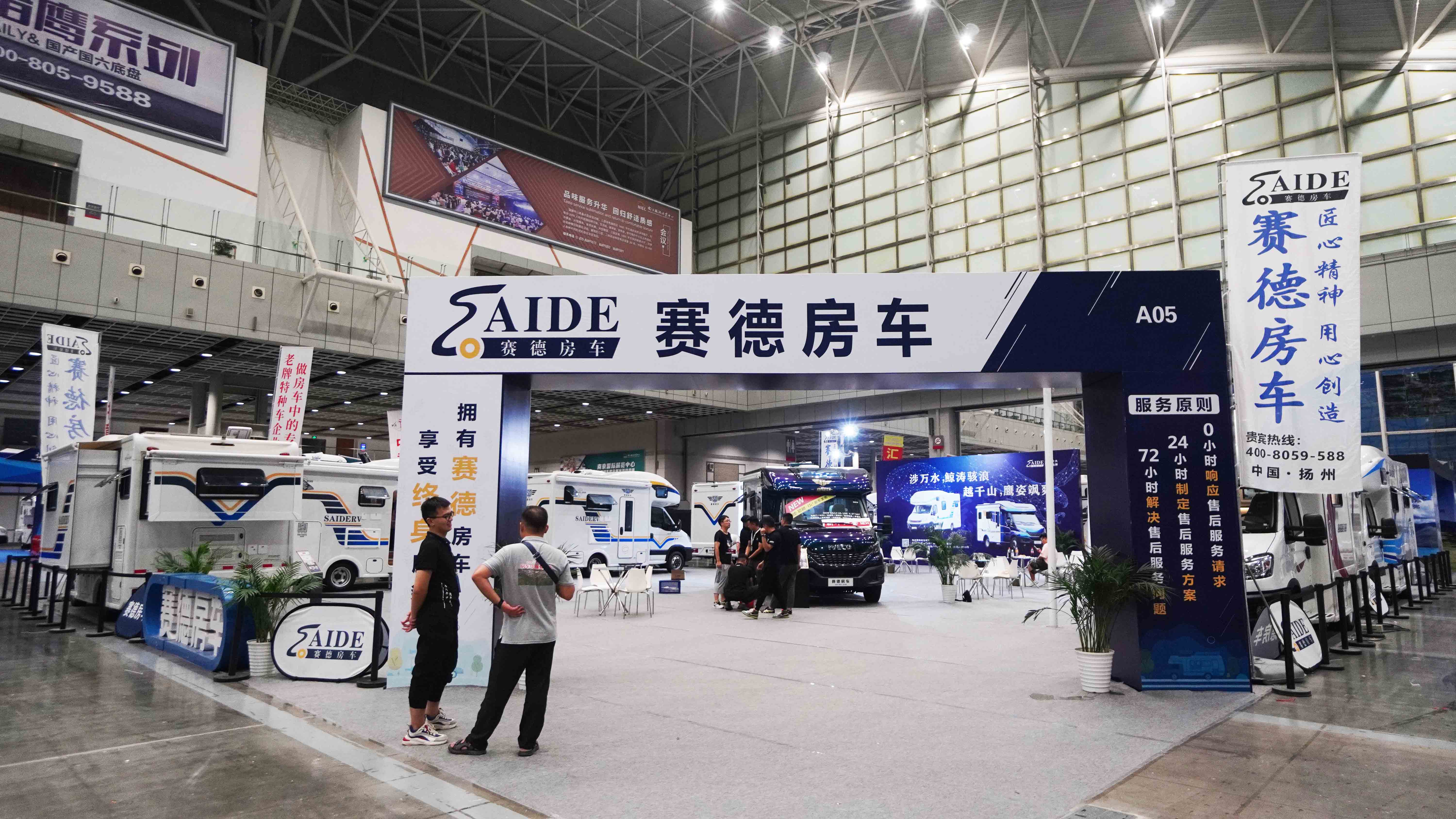 "The Second Day of the RV Show" Saide brings all its models to the 2021 Nanjing International RV