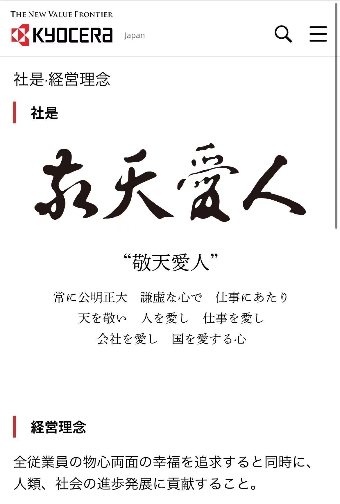 稻盛和夫 一生 敬天愛人 讓日航免於破產 擁有兩家世界500強 資訊咖