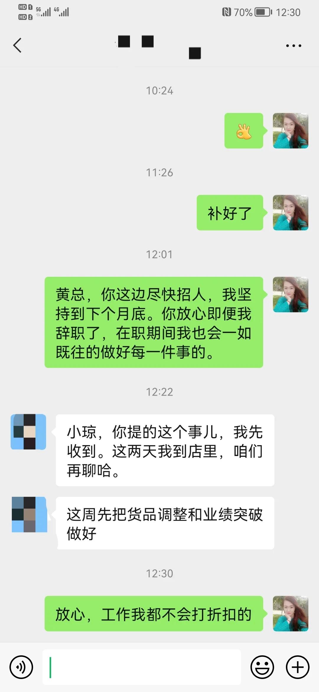 我是该离职还是坚持下去啊 资讯咖