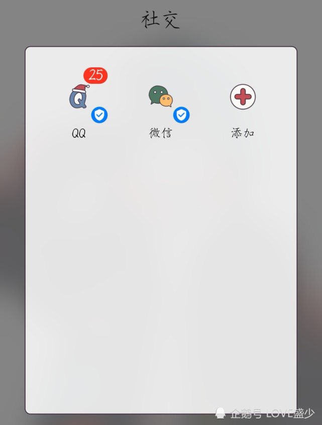 why-can-wechat-beat-qq-imedia