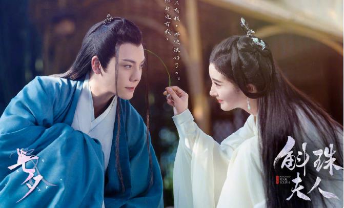 During the Qixi Festival, the major crews released stills, Yang Mi and ...