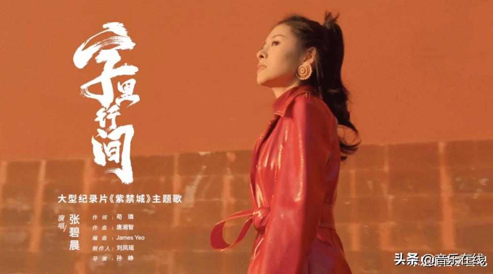 The talented singer Zhang Bichen was really born for music. He sang the