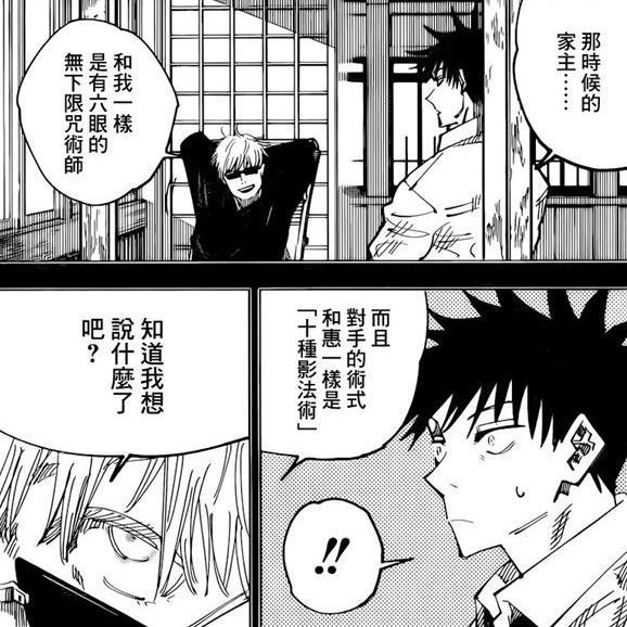 五条悟对战魔虚罗 最强咒术师vs最强式神 哪方会胜出 Mp头条