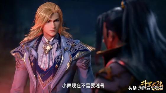 斗罗大陆160话 戴沐白身为星罗帝国太子 为何没有一块魂骨 Mp头条