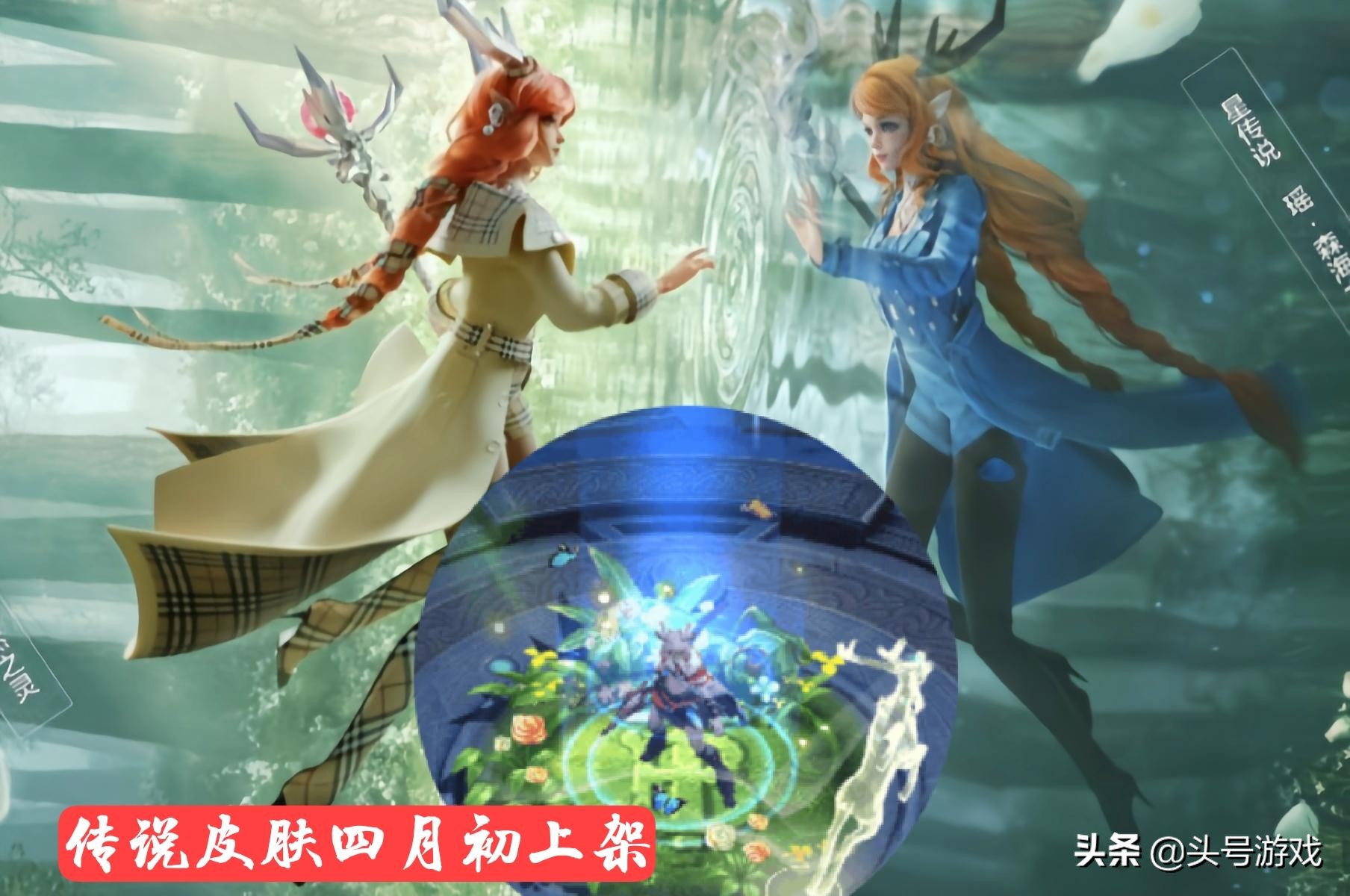 王者荣耀 瑶传说皮肤被延迟 23号英雄调整巨变 李白重归巅峰 资讯咖