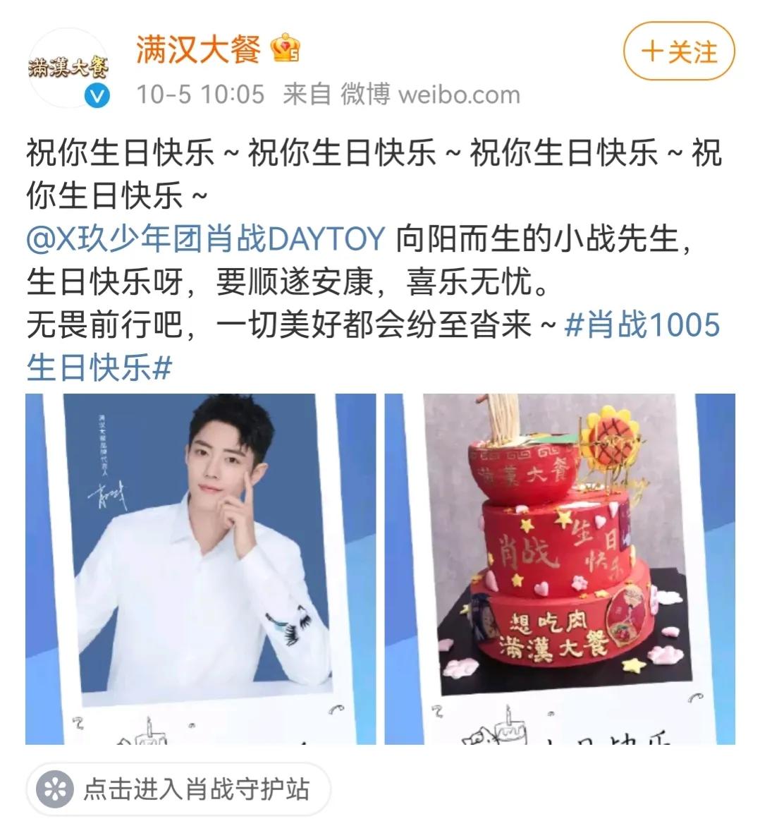 Xiao Zhan's birthday photo. This time his arms and shoulders are ...