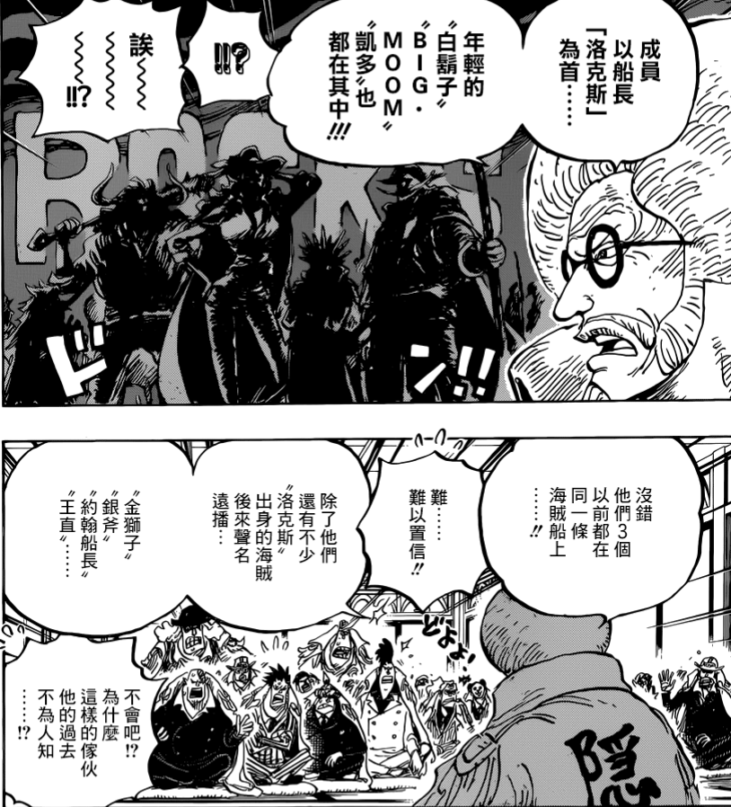 One Piece I Discovered The Identity Of Blackbeard Inews