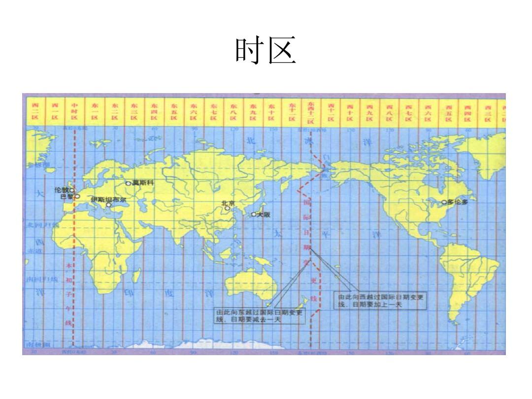奇奇怪怪的時區 世界各地的時區小趣聞 資訊咖