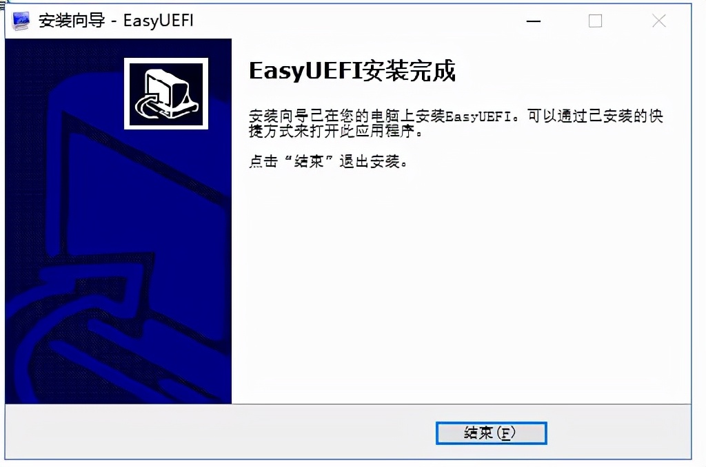 EasyUEFI Enterprise 5.0.1.2 for ios instal