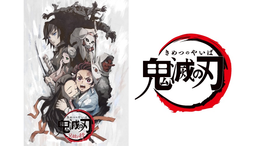 鬼灭之刃 分集剧情 大结局总整理 Mp头条