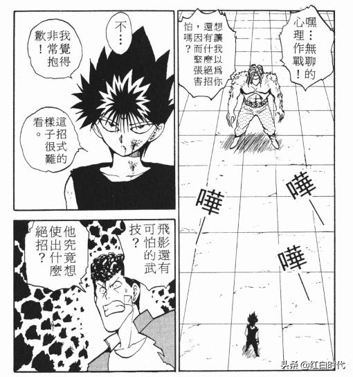 桑原 真汉子 幽游白书 魔强统一战 中的于谦大爷 资讯咖