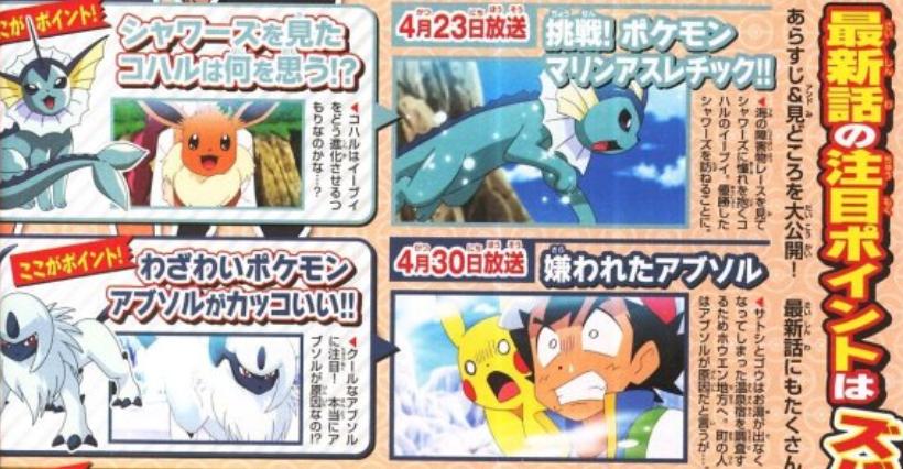 Pokemon Journey Xiaochun S Ibrahimovic Will Evolve Xiaozhi Subdues The Calamity Beast Xiaohao Subdues The Ice Ghost Guard Minnews