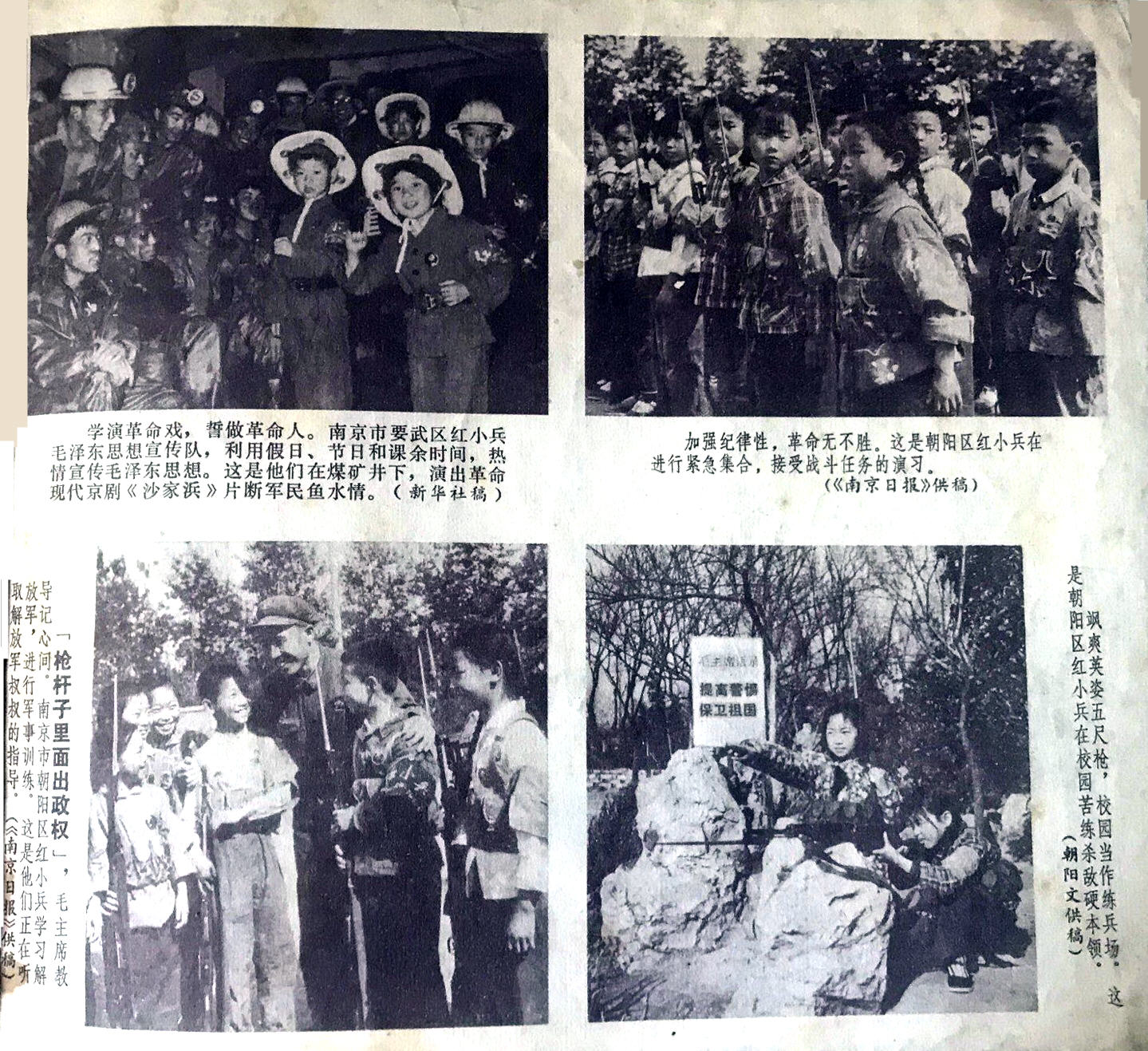 练好本领打豺狼 红小兵爱唱革命歌 爱跳革命舞 资讯咖