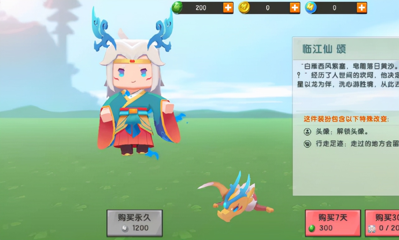 迷你世界龍族皮膚誰好看 麟休上榜 羊紙強調它必有一席之地 資訊咖