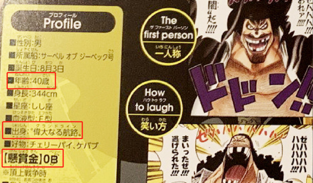 One Piece As The Blackbeard Of The Four Emperors The Bounty Is Only 2 2 Billion Isn T It Too Low Inews