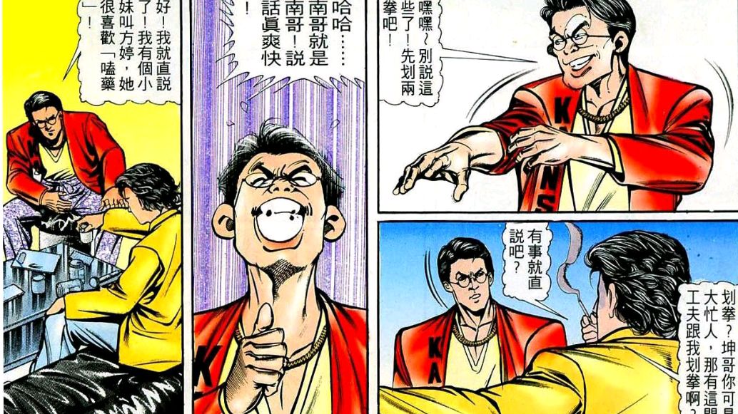 Young and Dangerous Comic: How popular is Fang Ting, the big-breasted ...