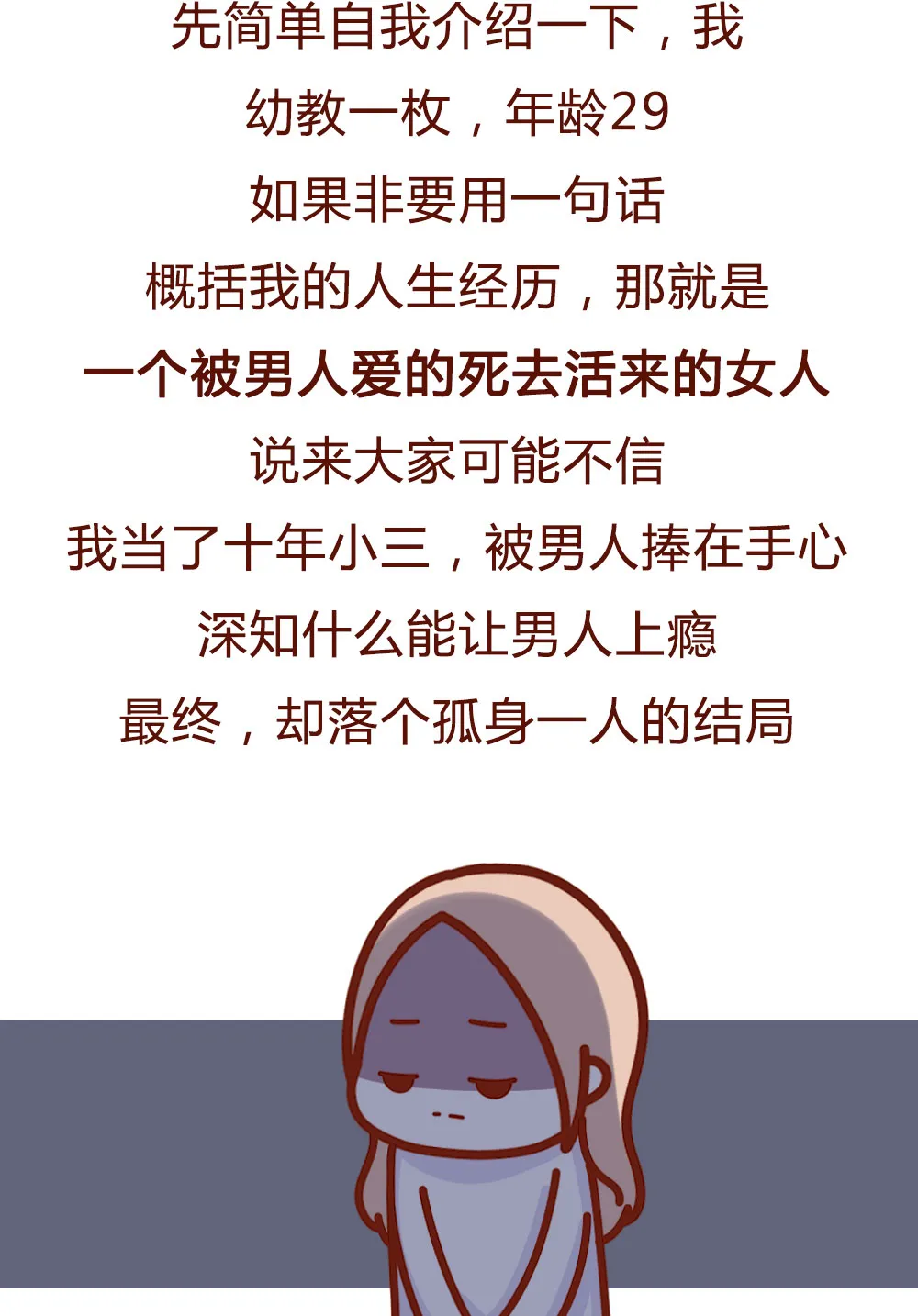 被老男人包养的那10年 女人的一生改变了 漫画 资讯咖