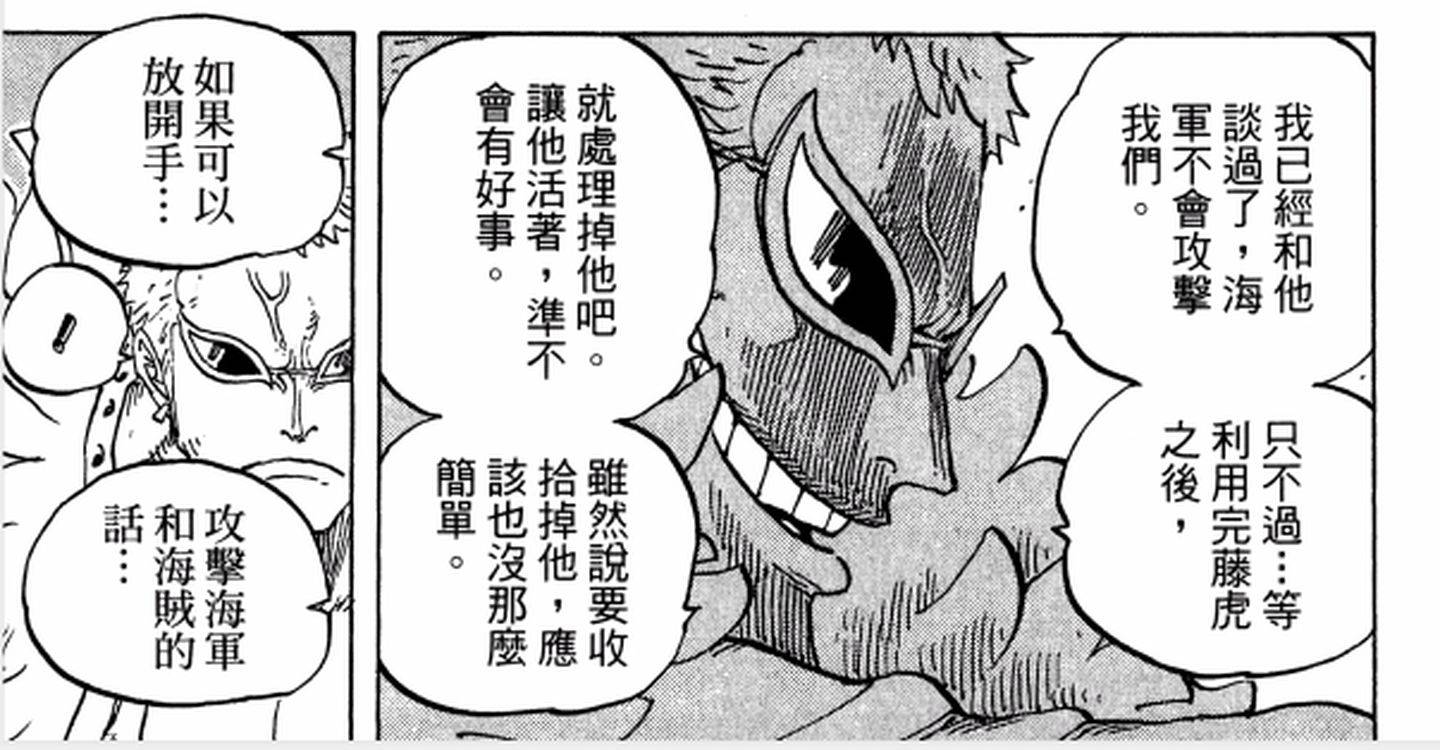 赤犬黄猿的实力风评普遍高于藤虎青雉 的原因 资讯咖 赤犬黄猿的实力风评普遍高于藤虎青雉 的原因 资讯咖