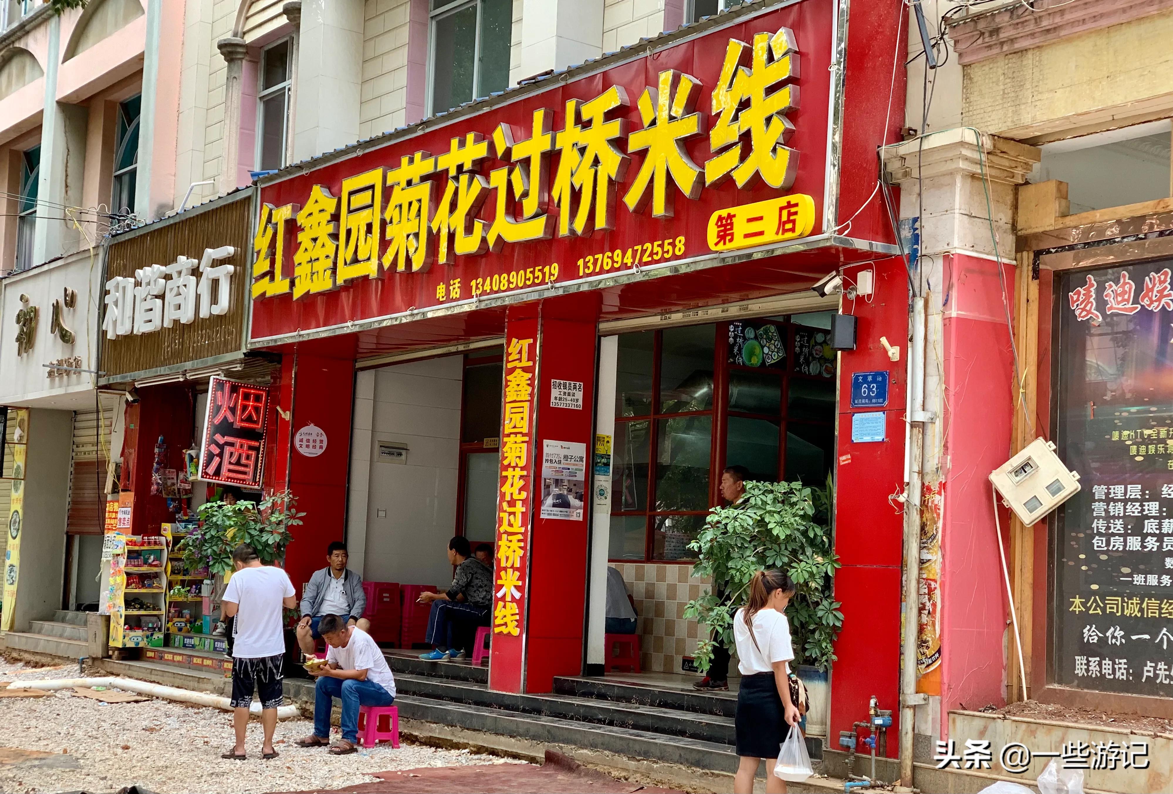 i-have-eaten-bridge-rice-noodles-in-mengzi-it-is-both-a-snack-and-a