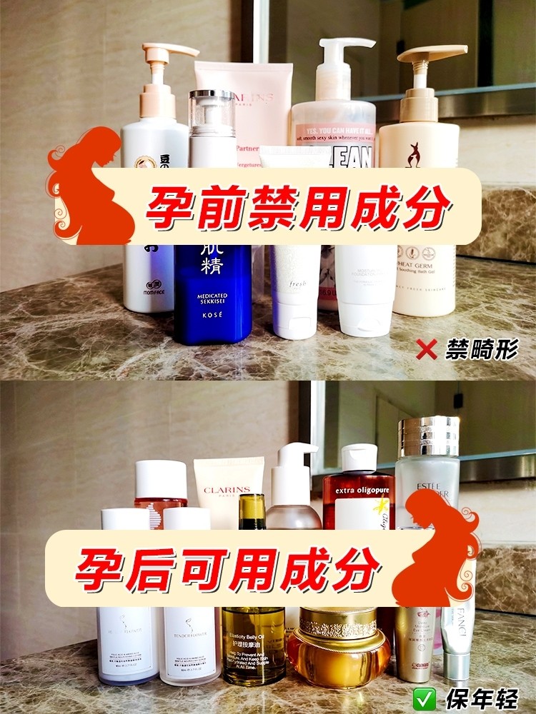 Is "for pregnant women" worth buying?These 3 types of skin care