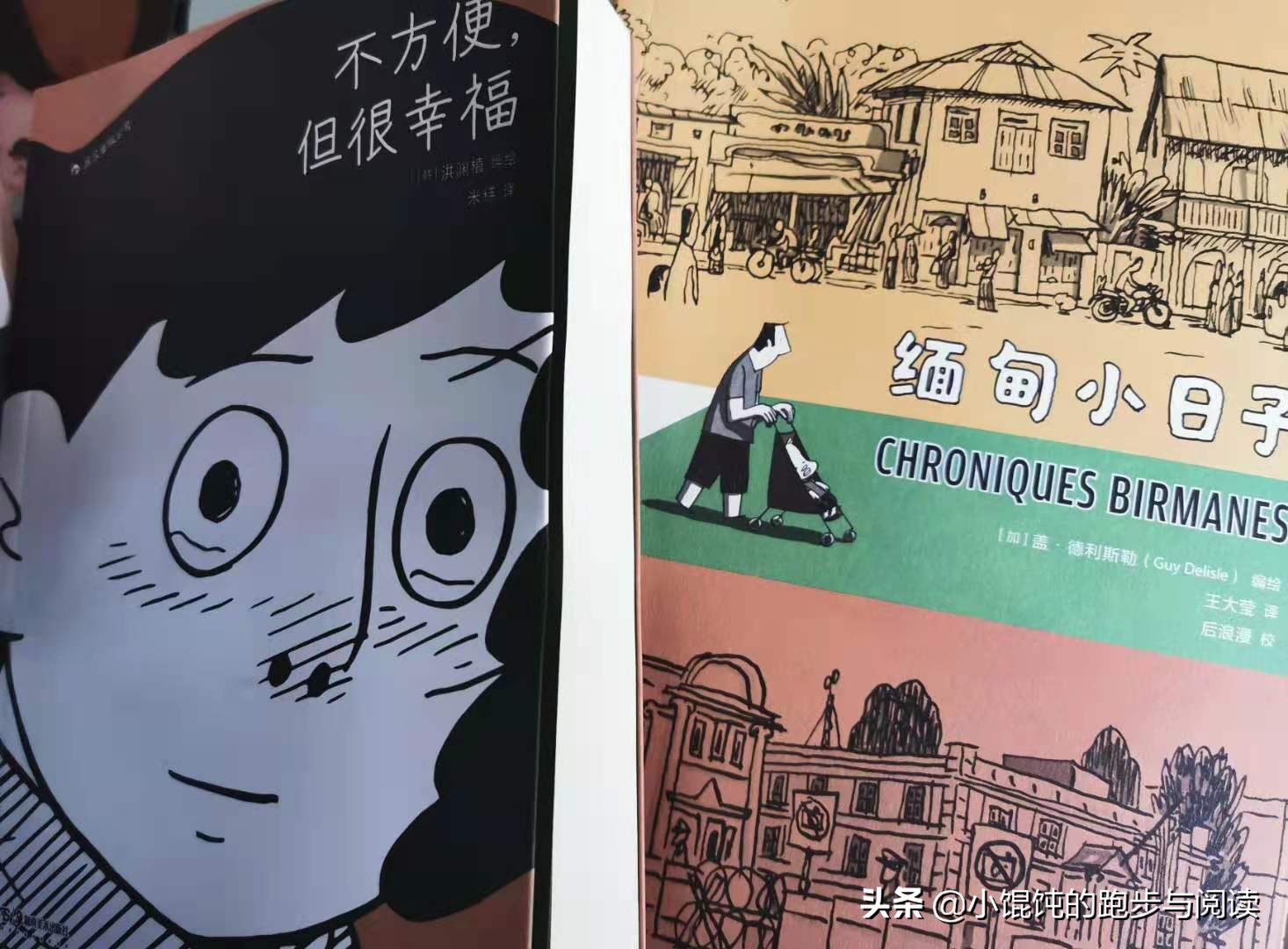 时代漫画 无国界医生家 缅甸小子日 漫画家 不方便但很幸福 Mp头条