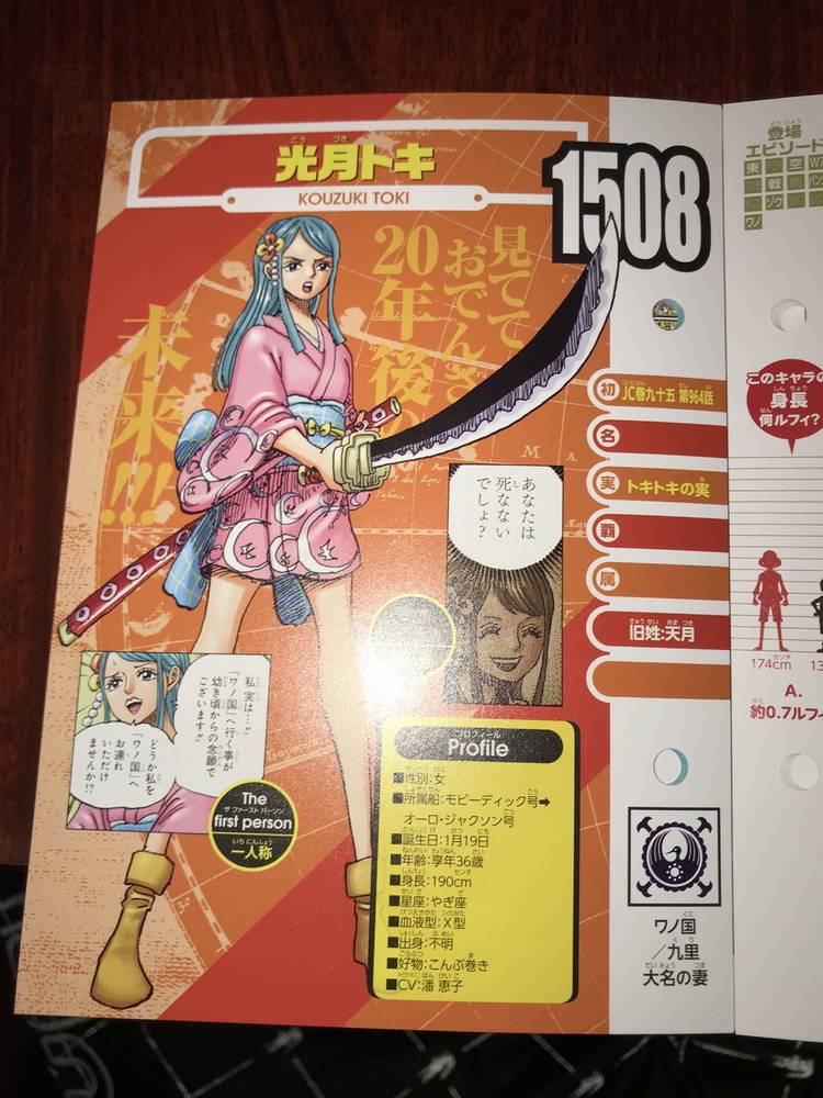 One Piece The Kingdom Of Harmony Life Card Announced Roger Has Foreshadowing Black Beard Is Not Overlord Minnews