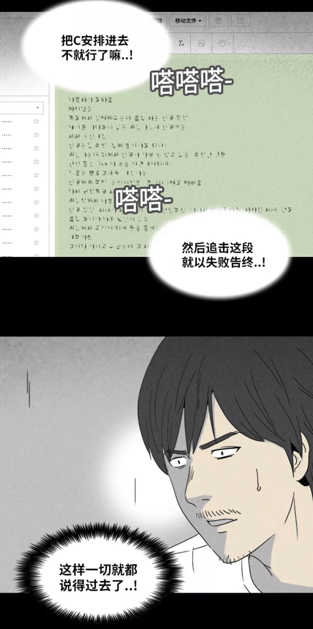 漫画 漫画家背后的秘密 成功是要付出代价的 资讯咖