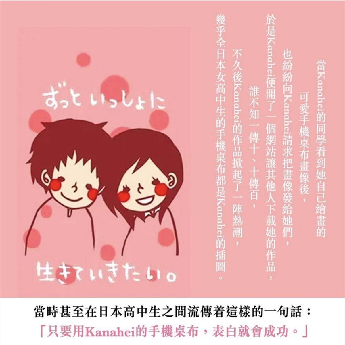 日本二次元爱好者的脱单办法,只要给手机换个桌面就行了- MP头条
