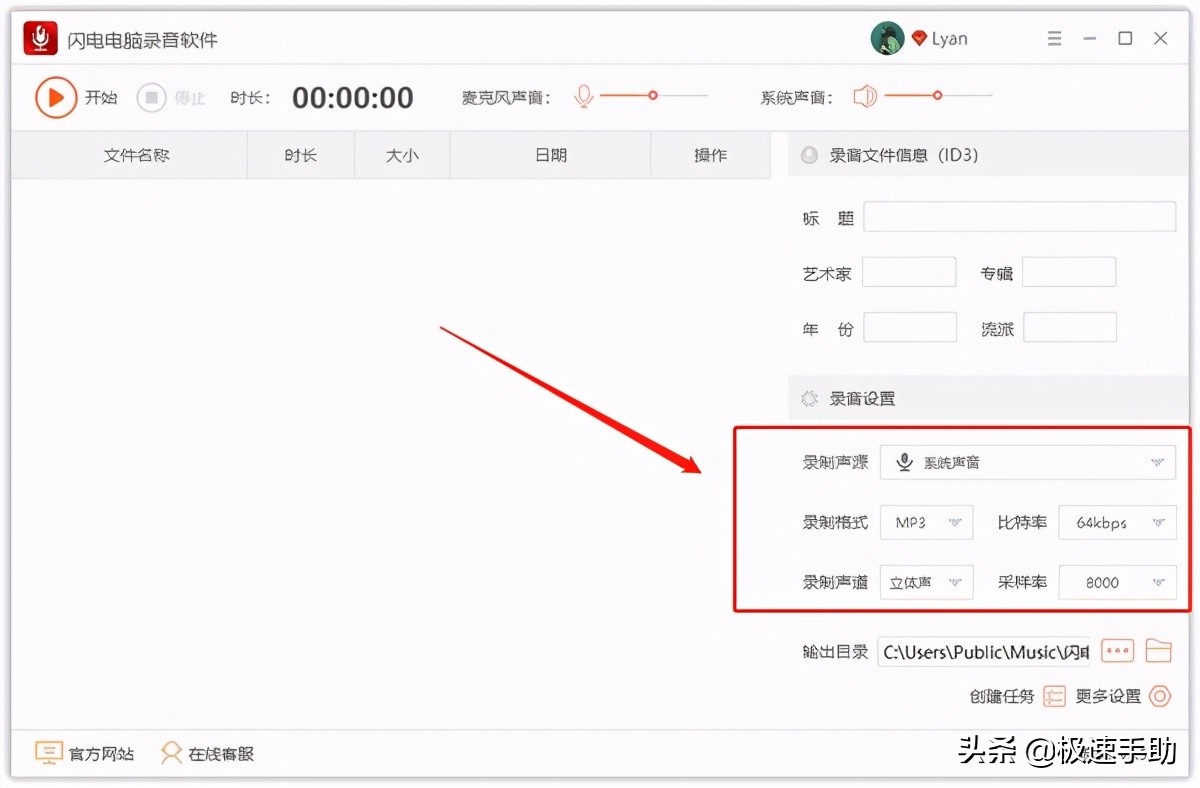 How to set timer recording for computer recording?Automatically start