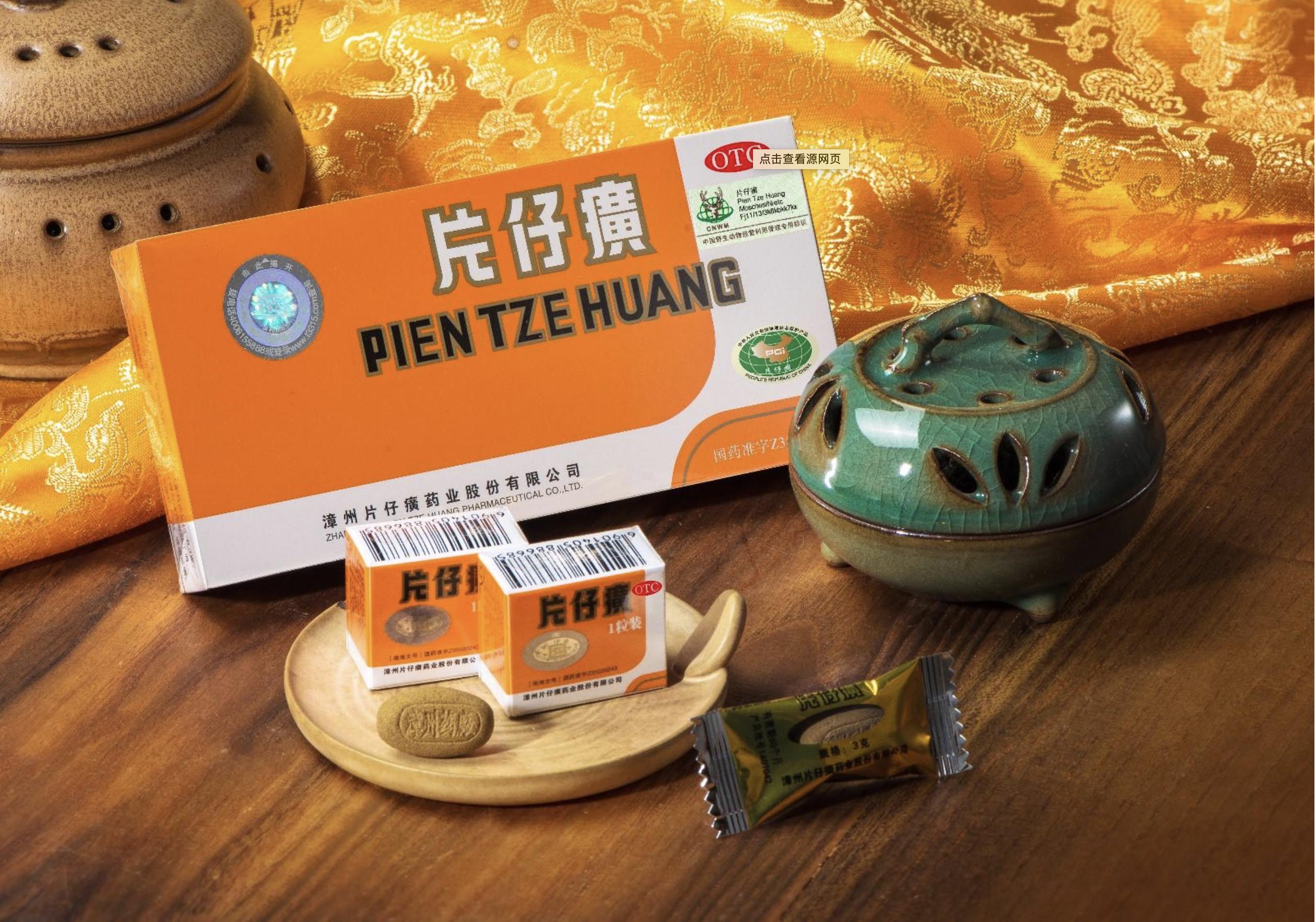 pien-tze-huang-is-more-expensive-than-gold-as-a-magic-medicine-it-is