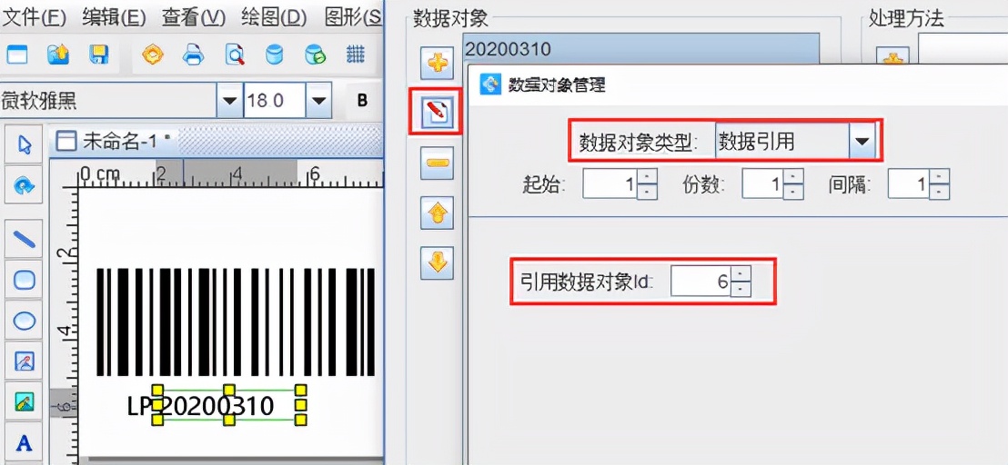 How to remove the prefix when scanning a barcode iMedia